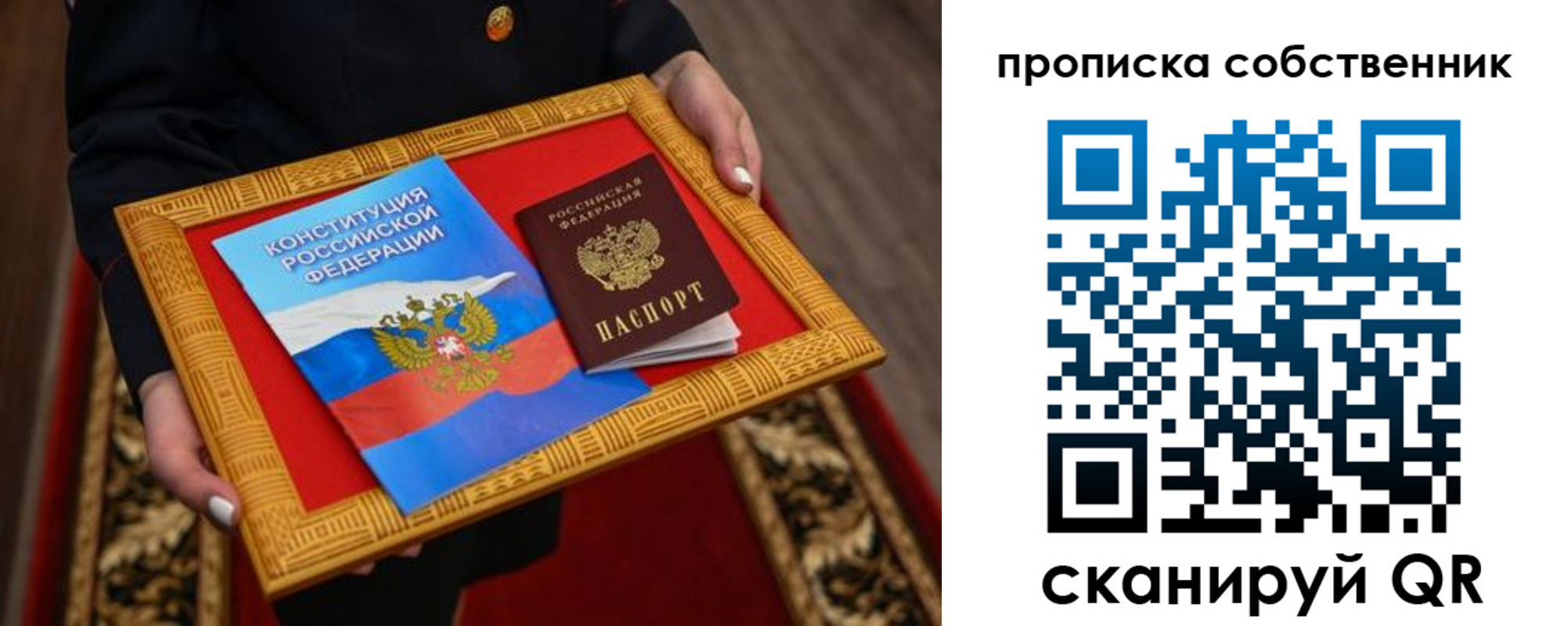 найти адрес прописки в Губкине