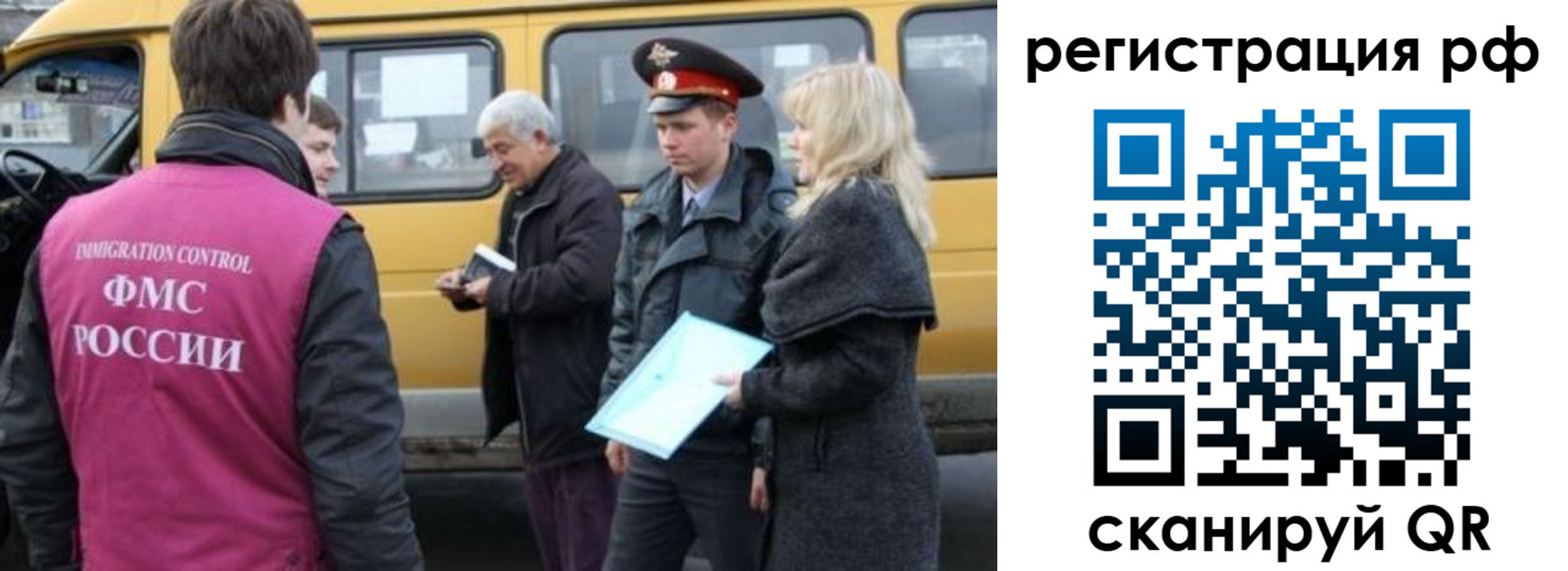 миграционный учет в Губкине