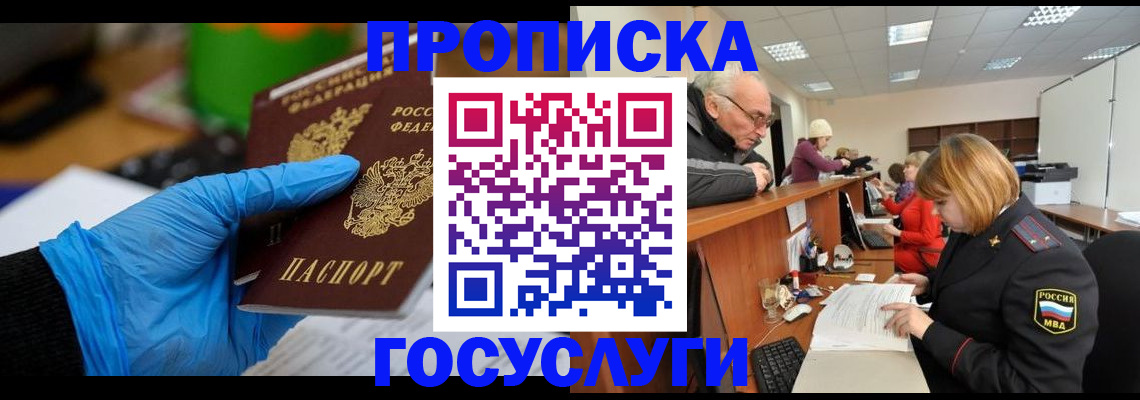 временная регистрация поиск в Губкине