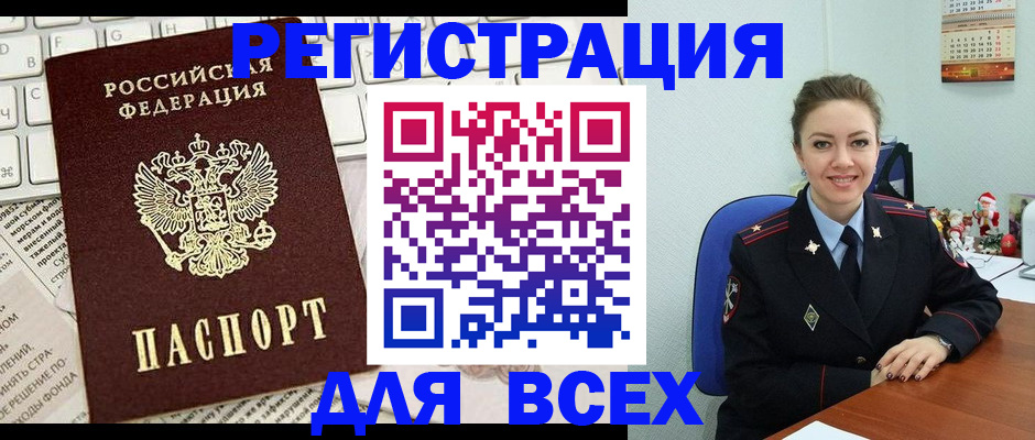 прописка для военкомата в Губкине