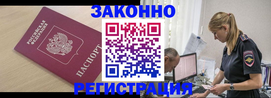 прописка для военкомата в Губкине