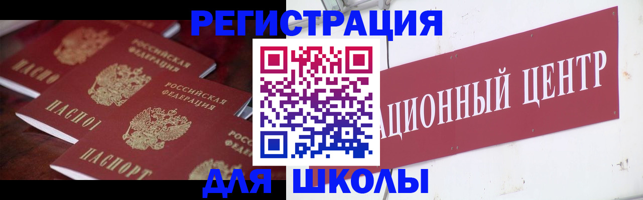 прописка штамп в Губкине