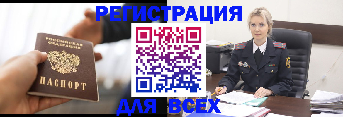 прописка для работы в Губкине