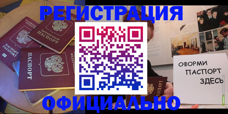 прописка паспорт в Губкине