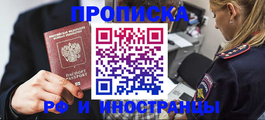 прописка гарантия в Губкине