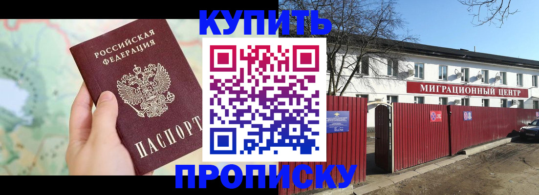 прописка в квартире в Губкине