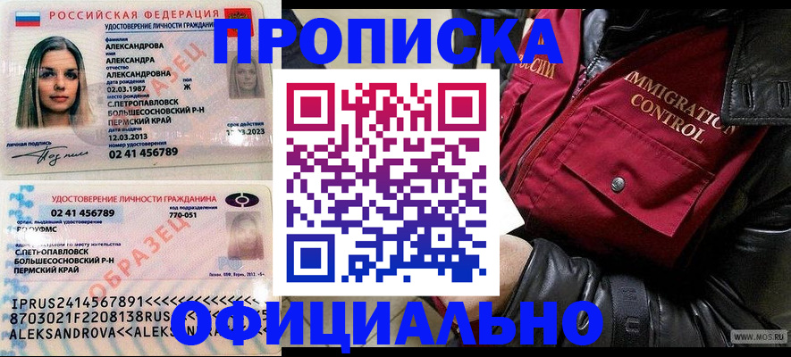 временная регистрация госуслуги в Губкине